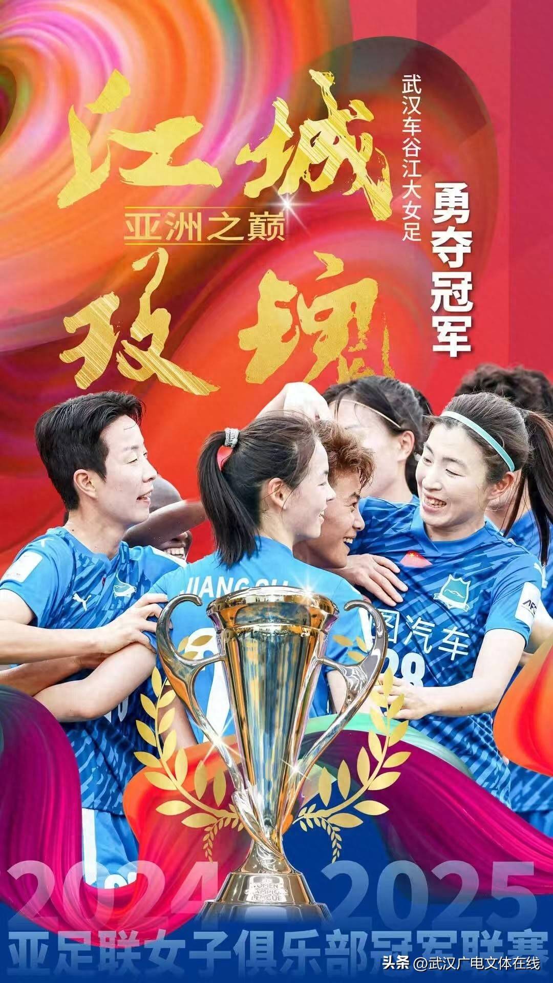 鹿岛鹿角力克对手，晋级亚冠强赛