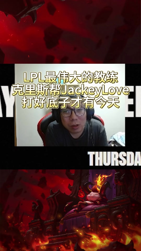 JackeyLove遭遇二十持续失利，TES教练压力巨大！的简单介绍